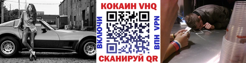 как найти закладки  Озёры  КОКАИН VHQ 