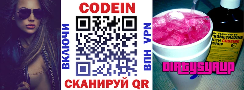 купить наркотик  Озёры  Codein Purple Drank 