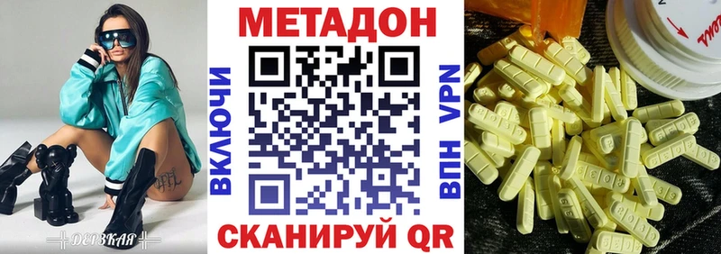 МЕТАДОН белоснежный Озёры